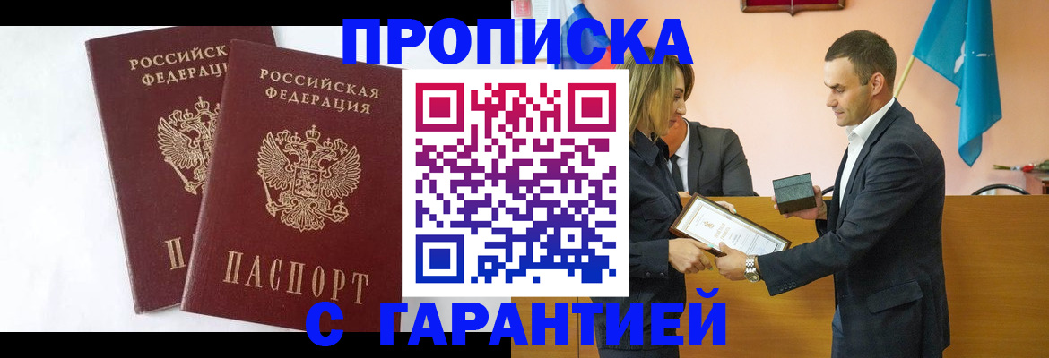 временная регистрация законно в Череповце