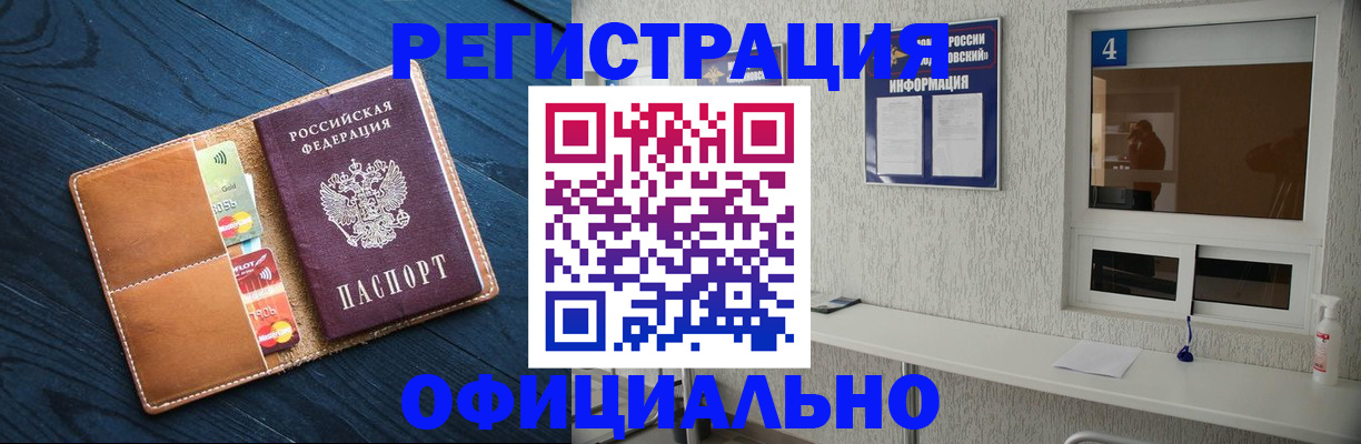временная регистрация для всех в Череповце
