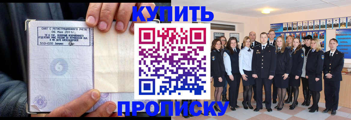 временная регистрация гарантия в Череповце